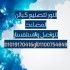 النور لتصنيع الكبائن 