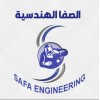 الصفا الهندسية لماكينات اللحام