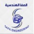 الصفا الهندسية لماكينات اللحام